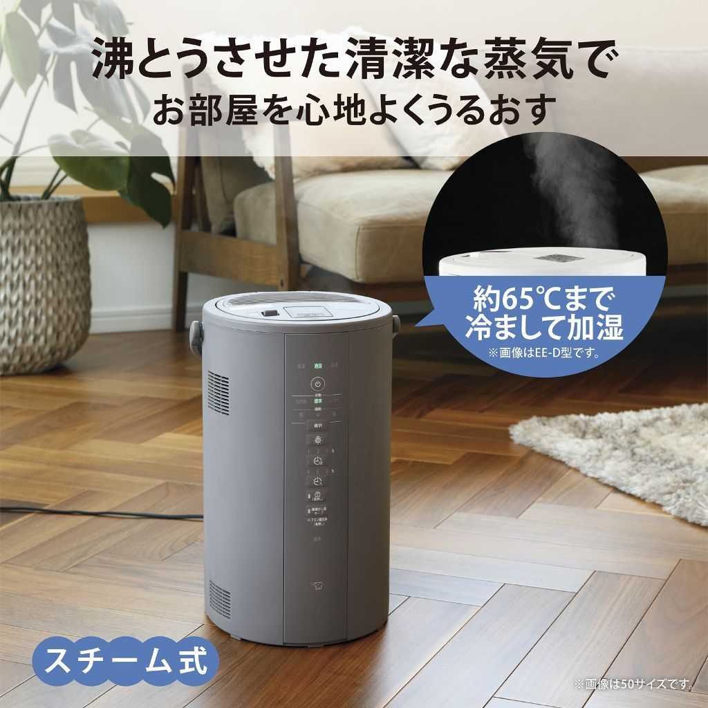 象印 加湿器 スチーム式 おしゃれ 加湿機 ホワイト EE-RP50-WA