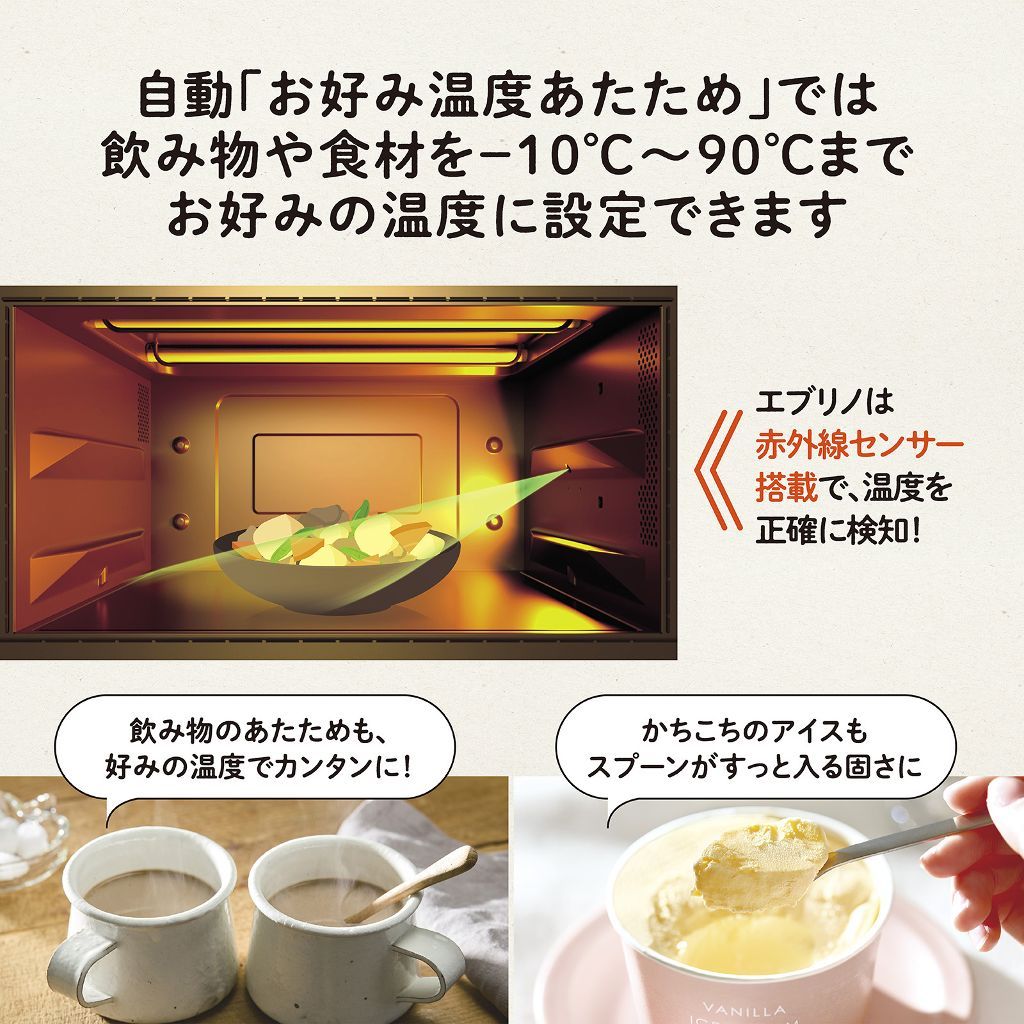赤外線センサー搭載でお好みの温度に