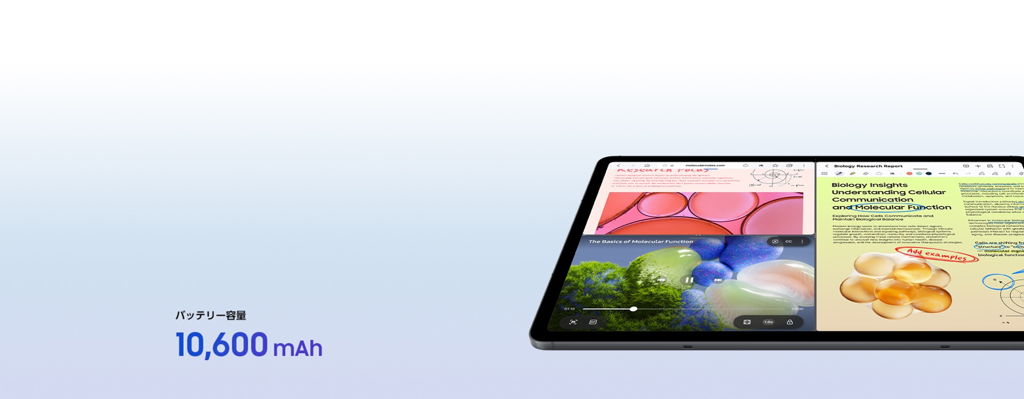 サムスン(Samsung) Galaxy Tab S12+ (Wi-Fi, 12.6インチ) 10,600mAhの大容量バッテリー