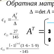 Обратная матрица. Ранг матрицы. Элементарные преобразования — Шаг 1 ...