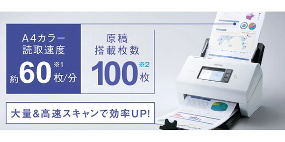 スピーディーな読み取り速度