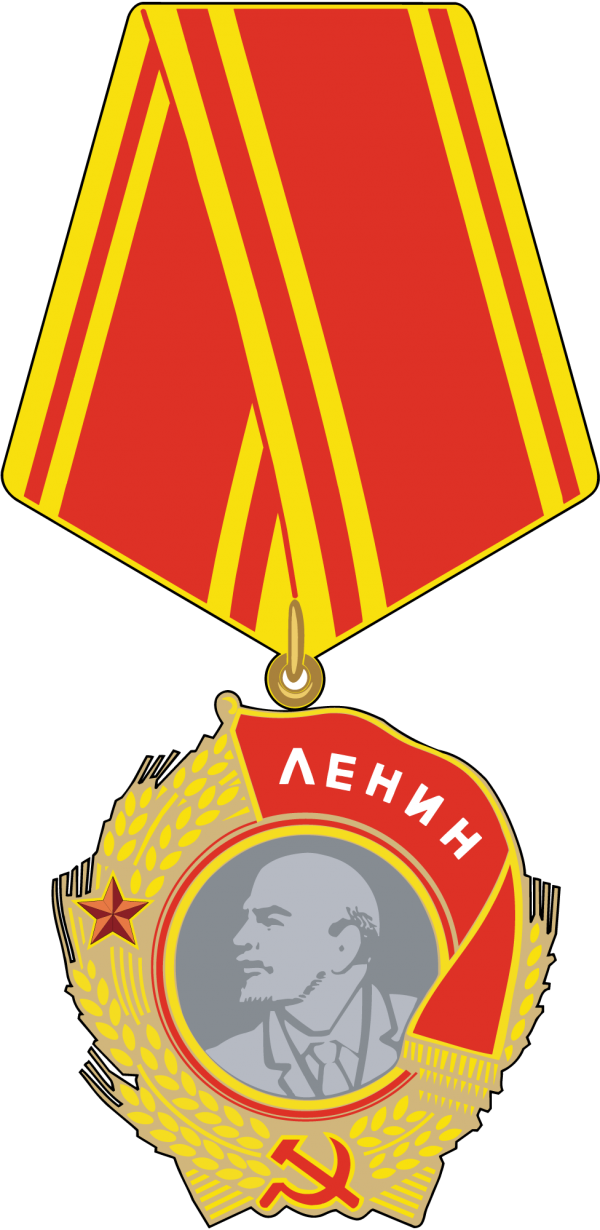 Векторное изображение Ордена Ленина