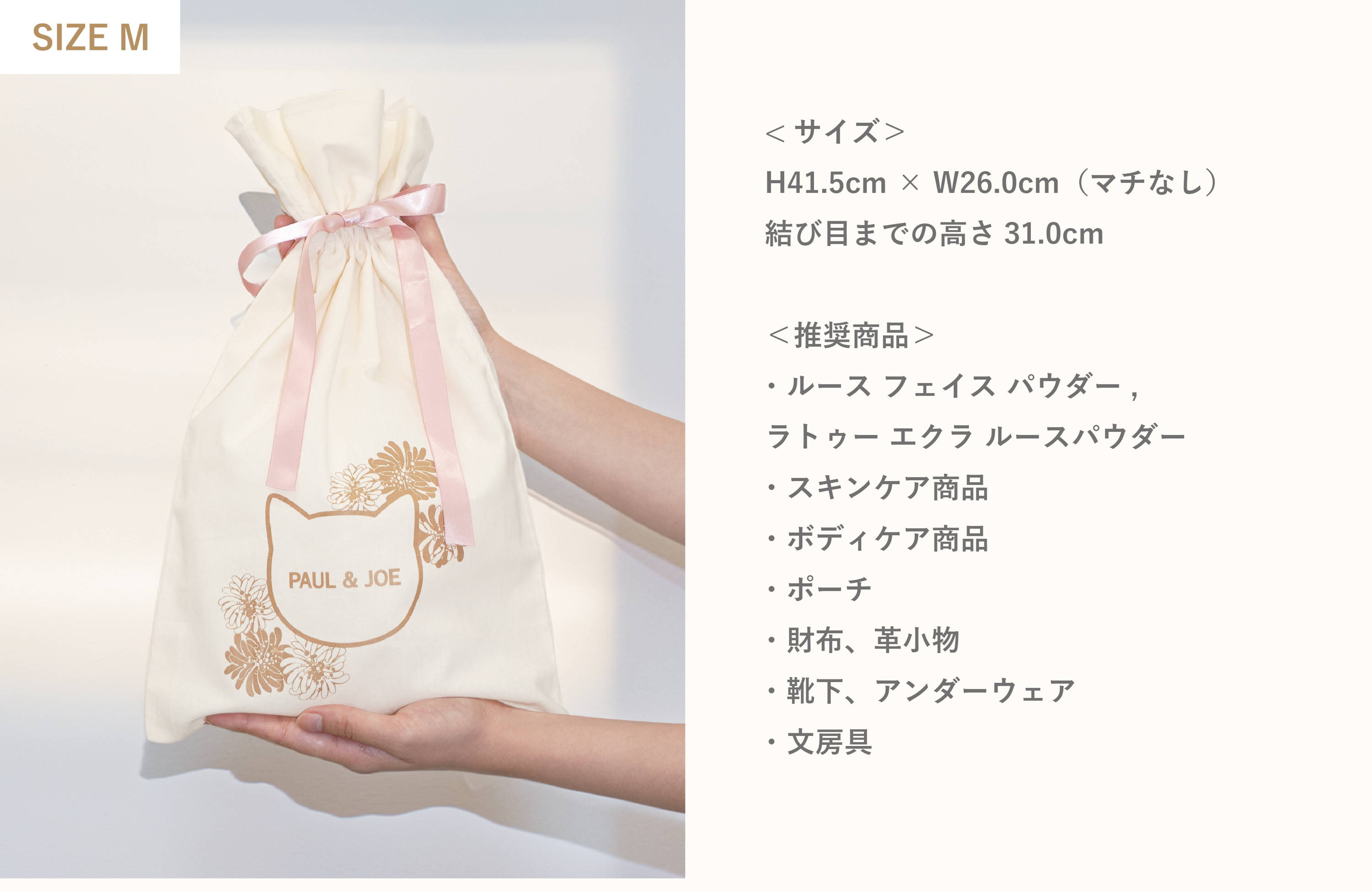 ラッピングサービス｜ポール ＆ ジョー公式オンラインストア