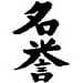 Bushido MEIYOL Logo