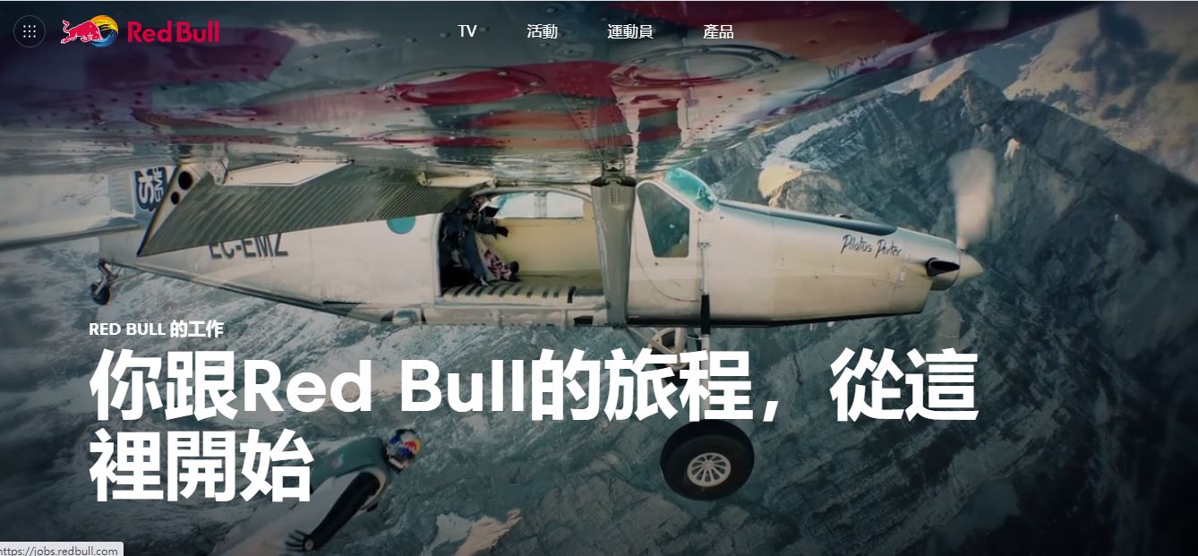 red bull product / service