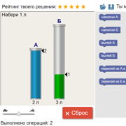 Арифметические операции 1 — Шаг 1 — Stepik