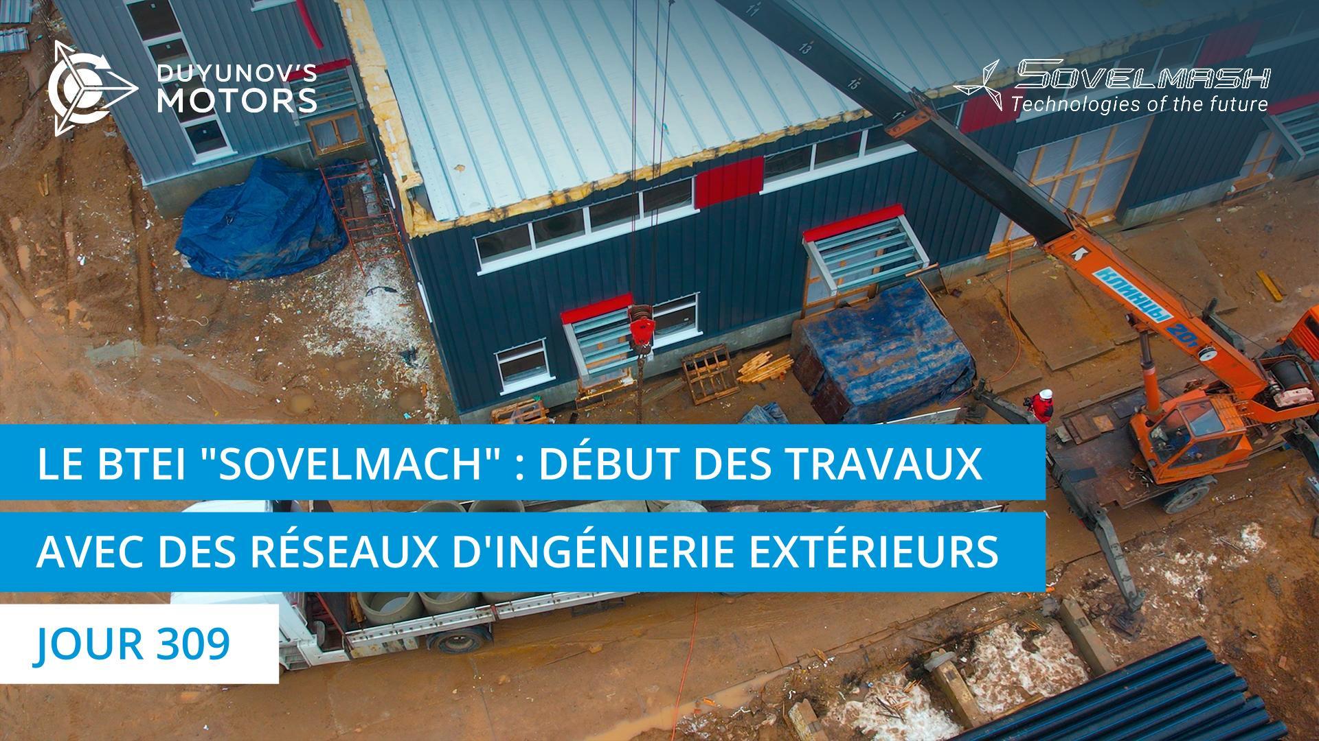 Nouvelle étape dans la construction du BTEI "Sovelmach" : début des travaux avec des réseaux d'ingénierie extérieurs | Jour 309
