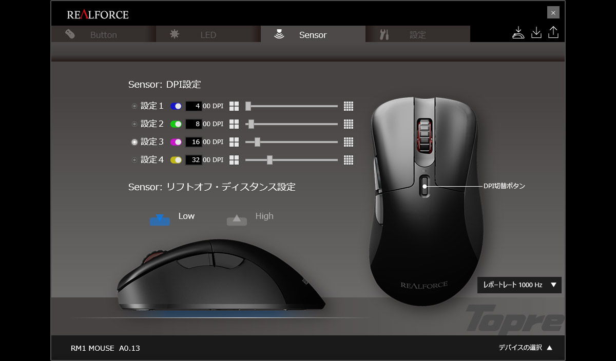 DPI とリフトオフディスタンス設定