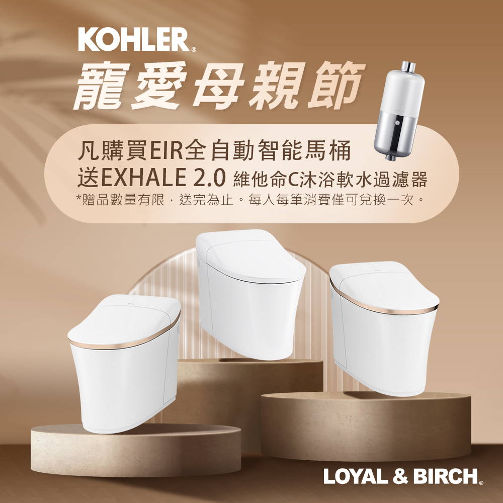 台南衛浴-龍業百起KOHLER衛浴：沐浴過濾器精選促銷 R21812T-CP Exhale 2.0 沐浴軟水過濾器