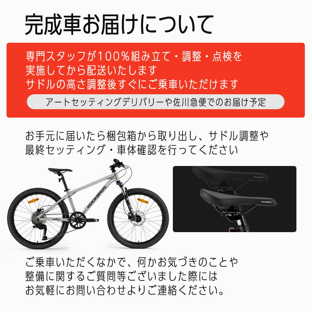 ROCKBROS キッズ ジュニア 子供用自転車 Darwin ダーウィン 24inch