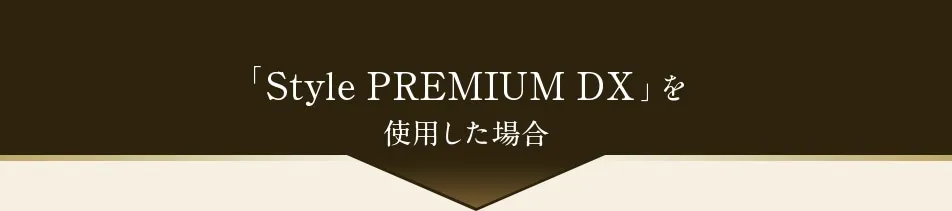 結果