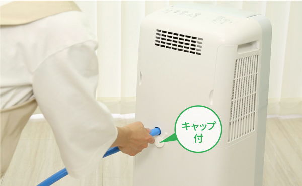 ホースをつなぐ
