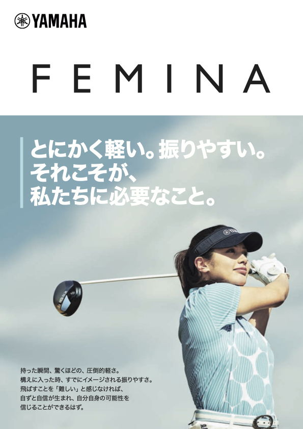 レンタル] ヤマハ FEMINA レディースクラブセット11本組＋