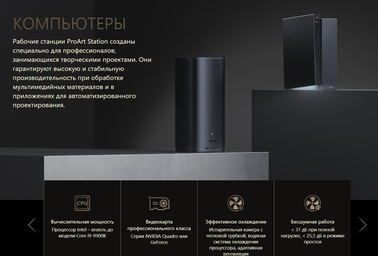 Профессиональные ПК в минимальном корпусе - лучшие решения