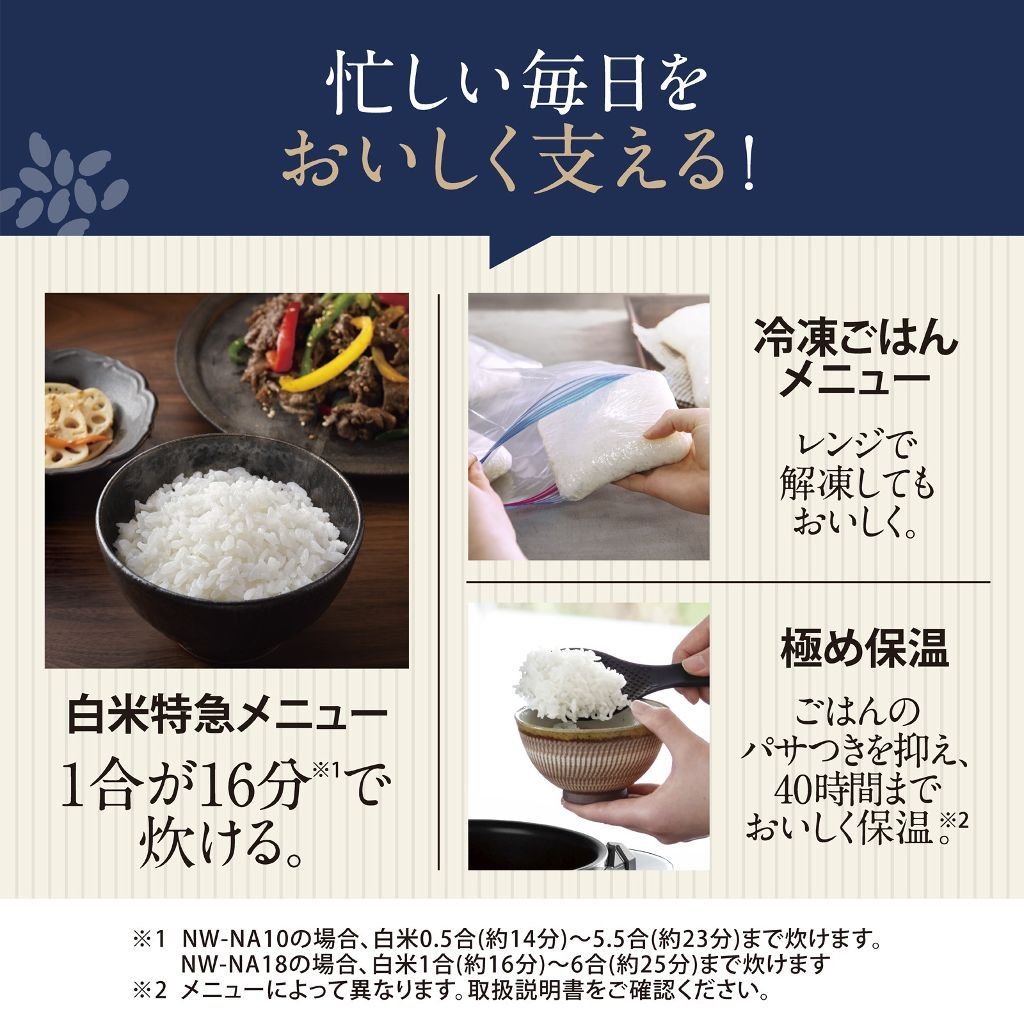 忙しい毎日をおいしく支える