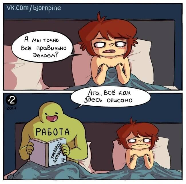 Повседневность в комиксах - просто и со вкусом!