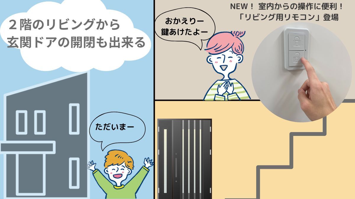 ただいま