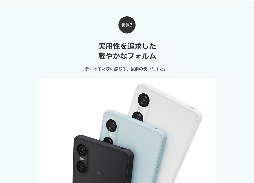 実用性を追求した軽やかなフォルム