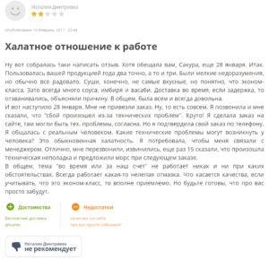 "Саку ра" или "Сак ура" - решать вам!