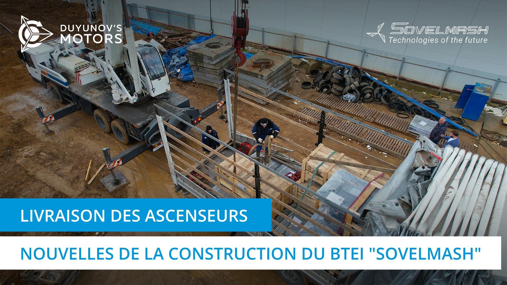 Des équipements précieux ont été reçu : les ascenseurs ont été livrés sur le chantier "Sovelmash"