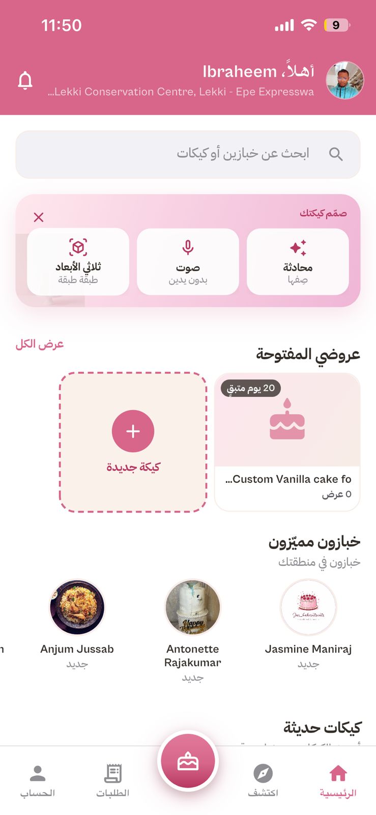 Electronic signature platforms developers developer - Ibraheem H.'s portfolio image