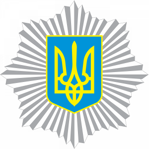 Векторный герб (эмблема) Министерства внутренних дел (МВД) Украины 2013 в форматах cmx и eps