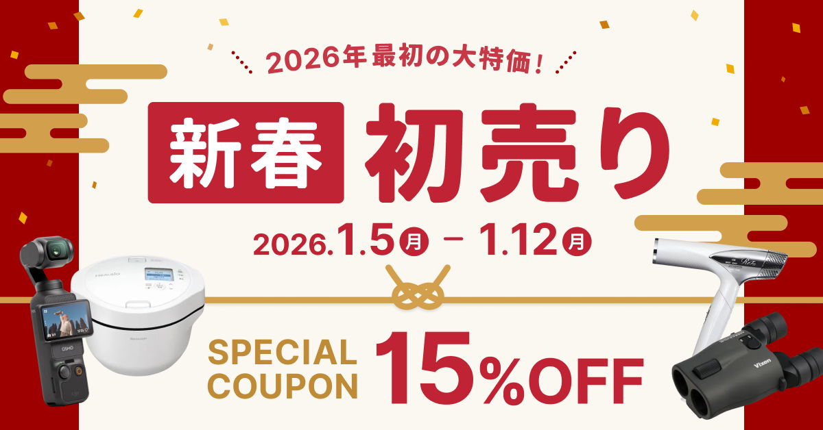 全品15%OFF