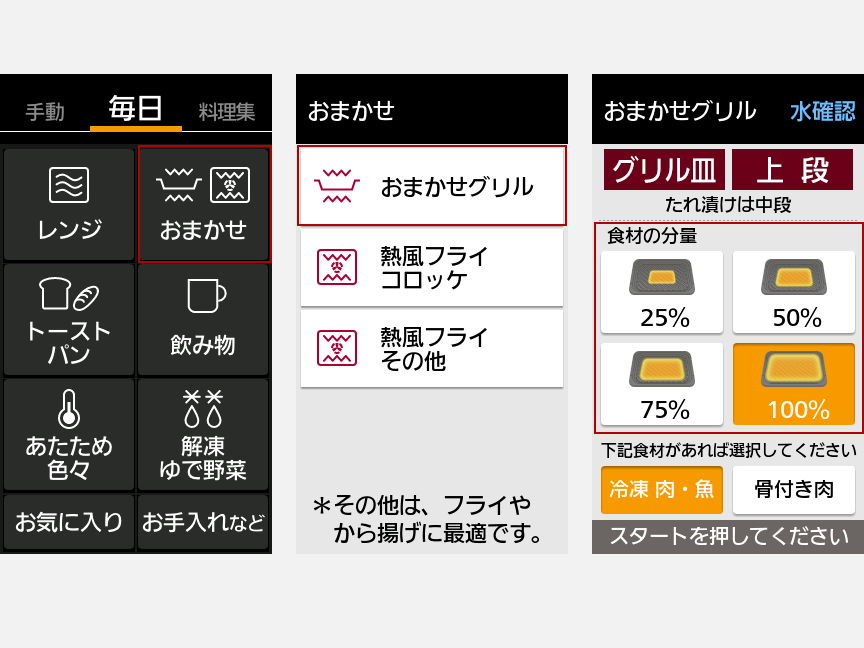 本体のメニュー
