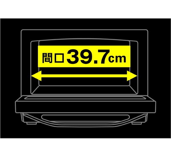 26Lワイド&フラット庫内