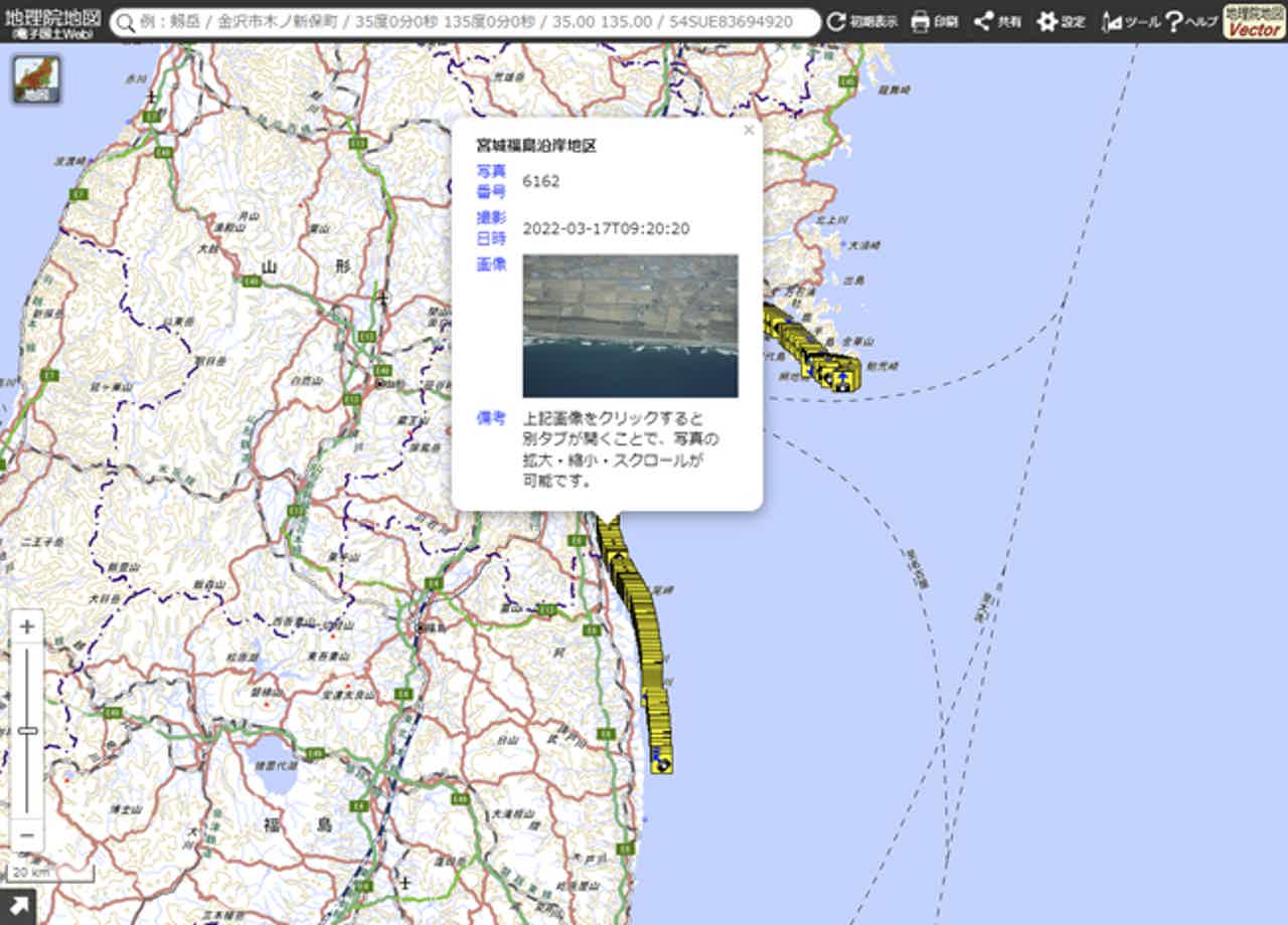 国土地理院、福島県沖地震に関する空中写真や震源断層モデルなどを公開