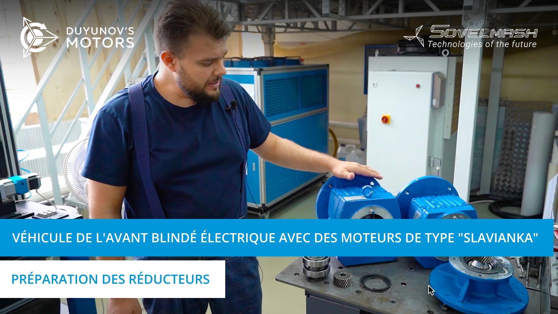 Véhicule de l'avant blindé électrique avec des moteurs de type "Slavianka" : travail sur les réducteurs
