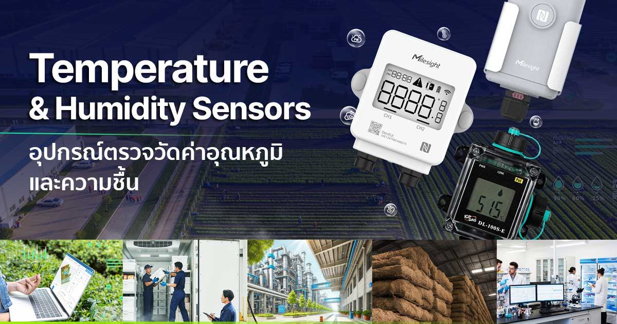 temperature & humidity sensors