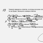 задание 13 егэ русский фипи