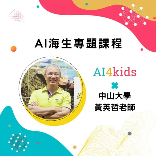 AI 海洋生物