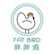 Fat Bird 胖胖鸡