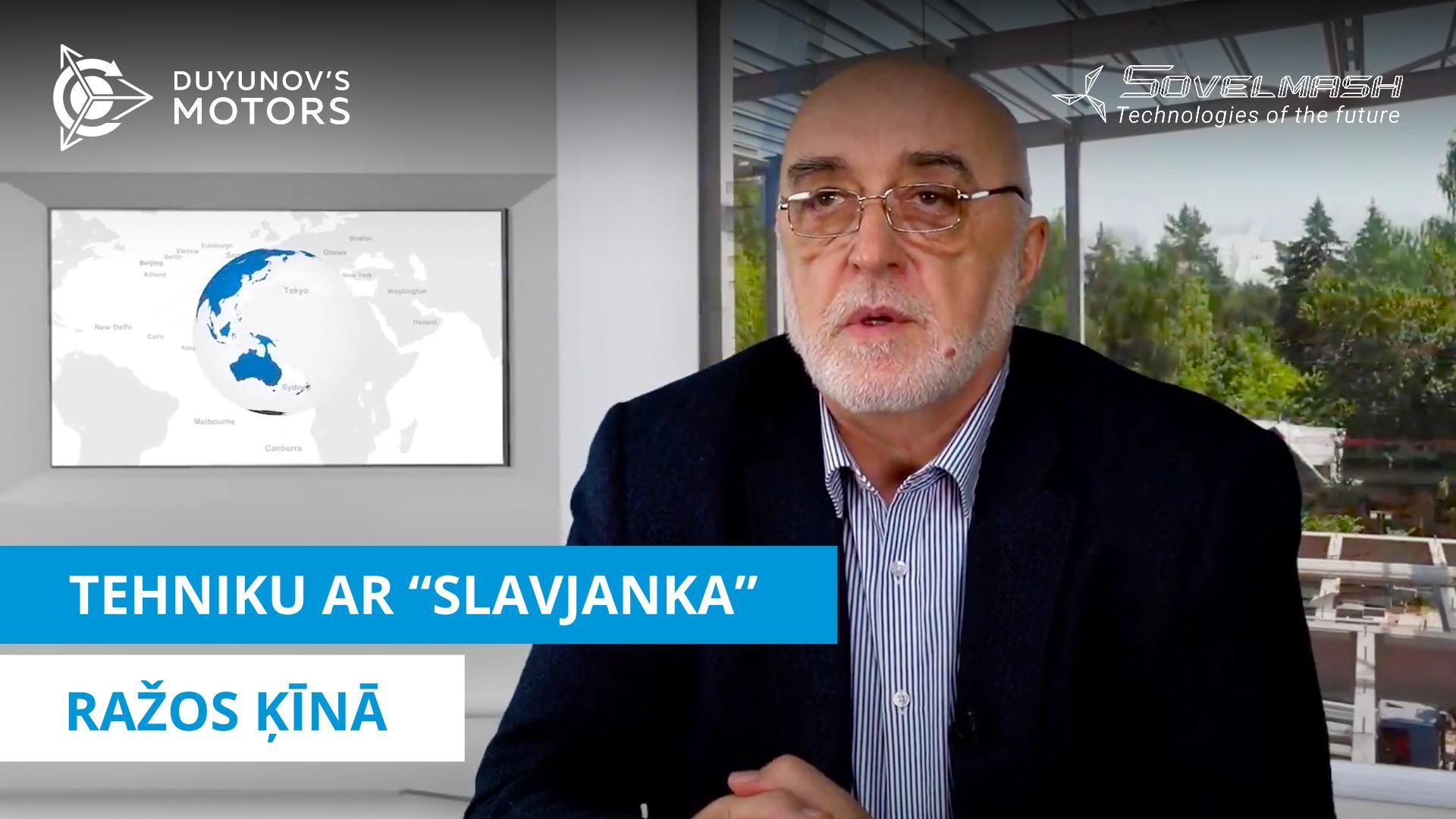 Tehniku ar «Slavjanka» ražos Ķīnā.