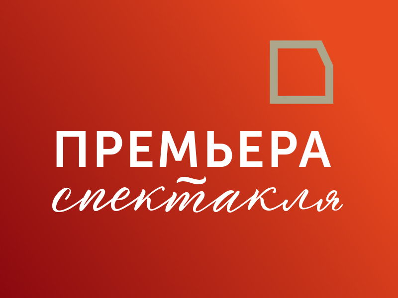 Портрет Дориана Грея