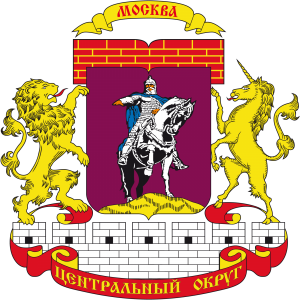 Векторный герб Центрального административного округа (ЦАО) Москвы