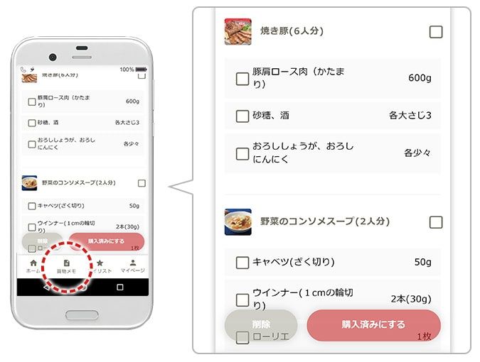 買物メモ