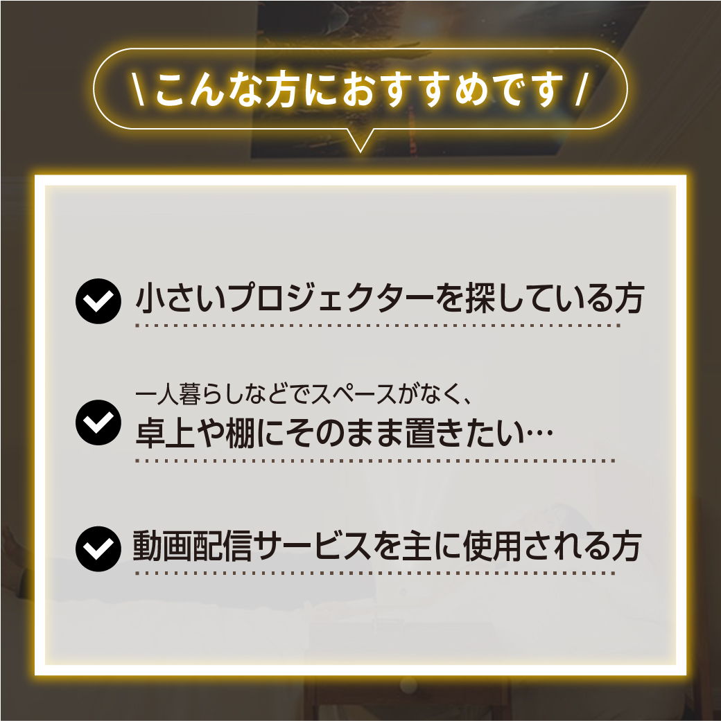 こんな方におすすめです
