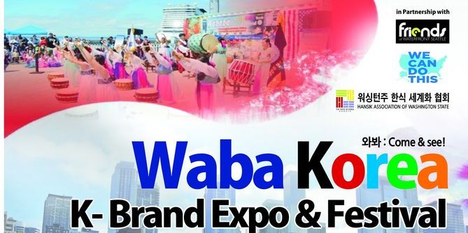 WABA KOREA K‑BRAND EXPO & FESTIVAL promotional image