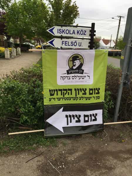 Orthodox Jewish Heritage Route — Transfer Budapest to Kerestir - photo 4