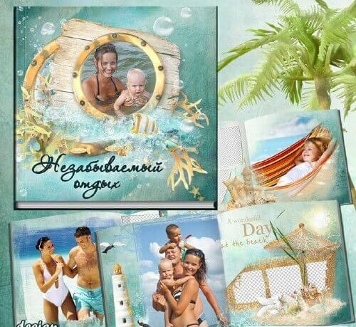 Морская Фотошоп фотокнига для незабываемого отдыха