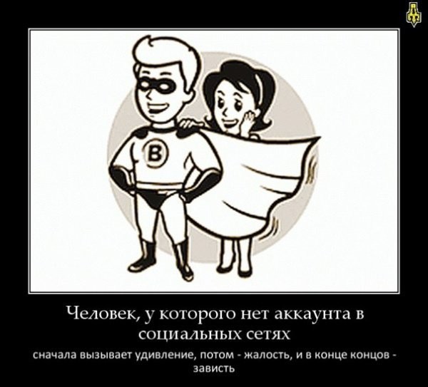 Информация, которую не стоит указывать в социальных сетях