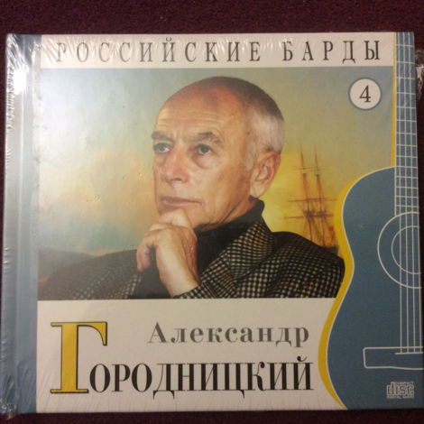 CD - Book Александр Городницкий ‎ - CD - Book