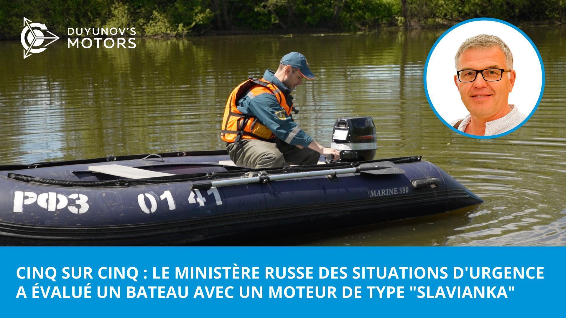 Cinq sur cinq : le ministère russe des Situations d'urgence a évalué un bateau avec un moteur de type "Slavianka"
