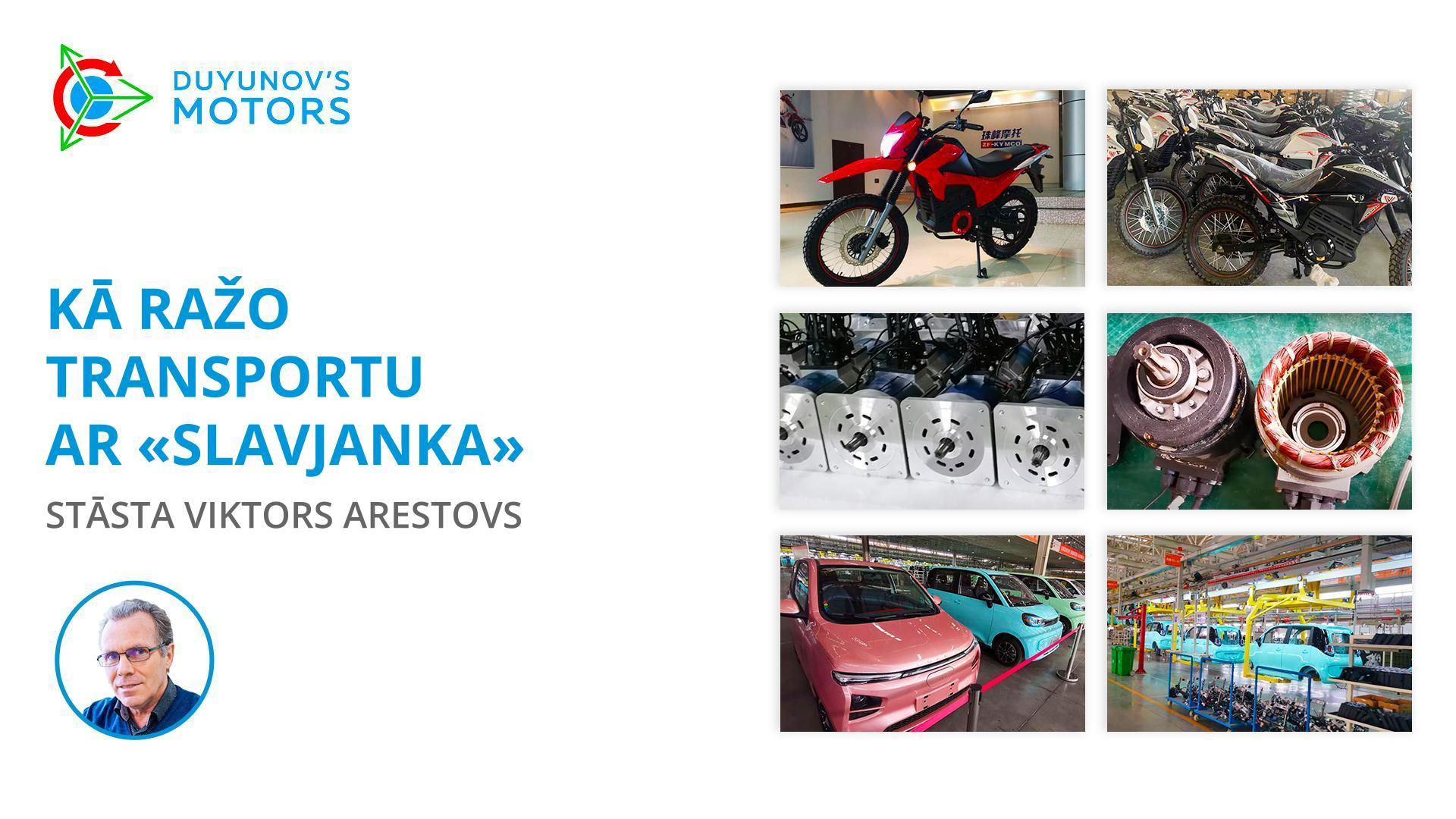 Kā ražo transportu ar «Slavjanka»: stāsta Viktors Arestovs