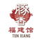Tun Xiang Hokkien Delights
