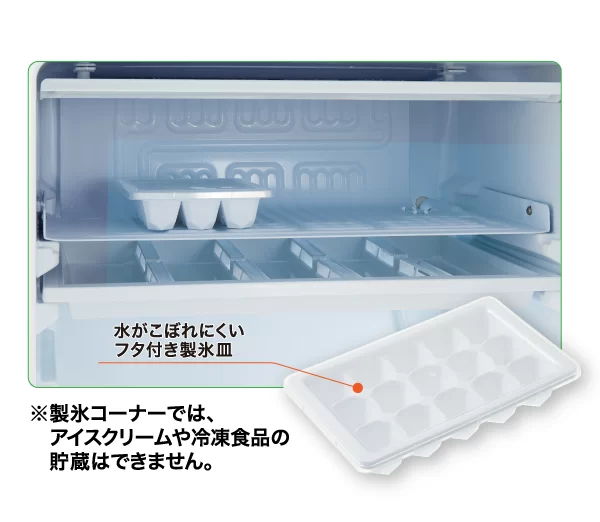 製氷