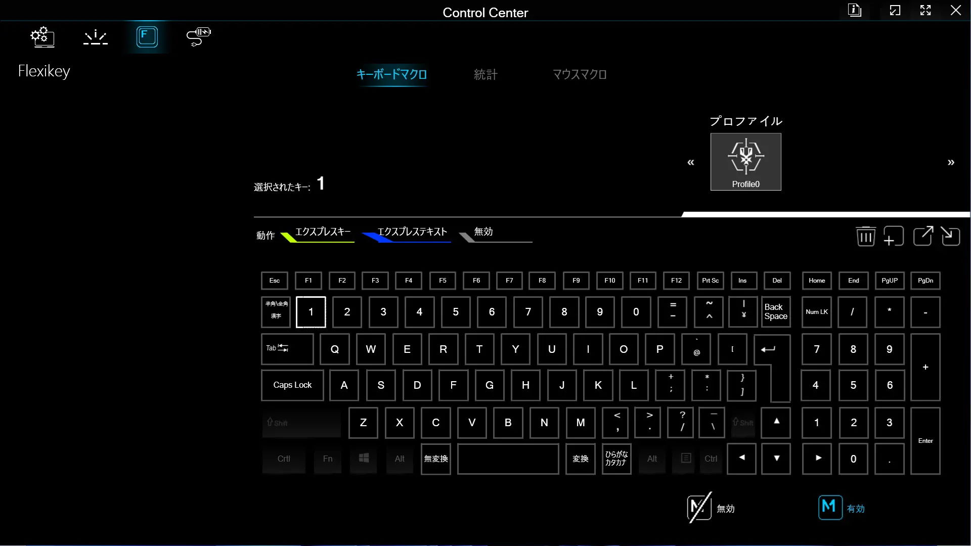 Flexikey機能